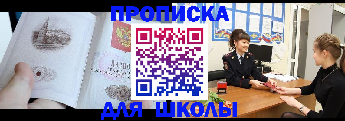 временная прописка в Буйнакске